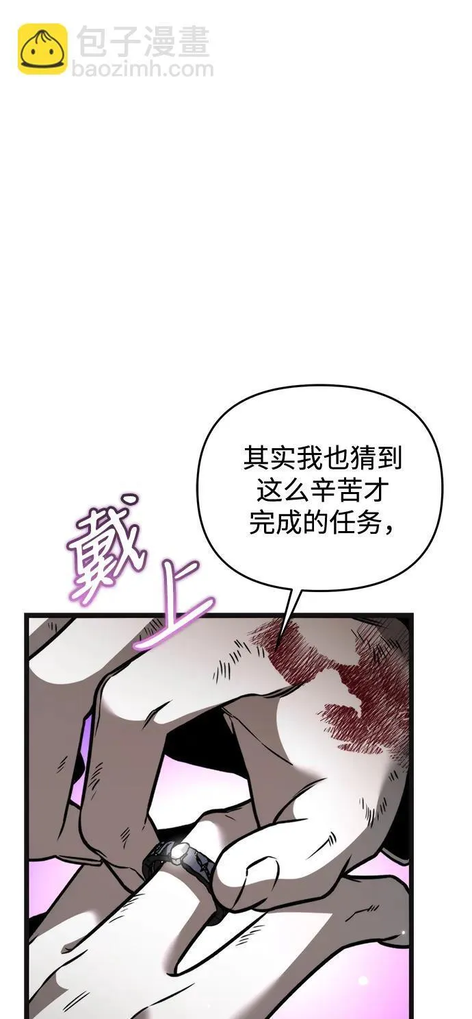 第22话 第2场新手教程 第17页