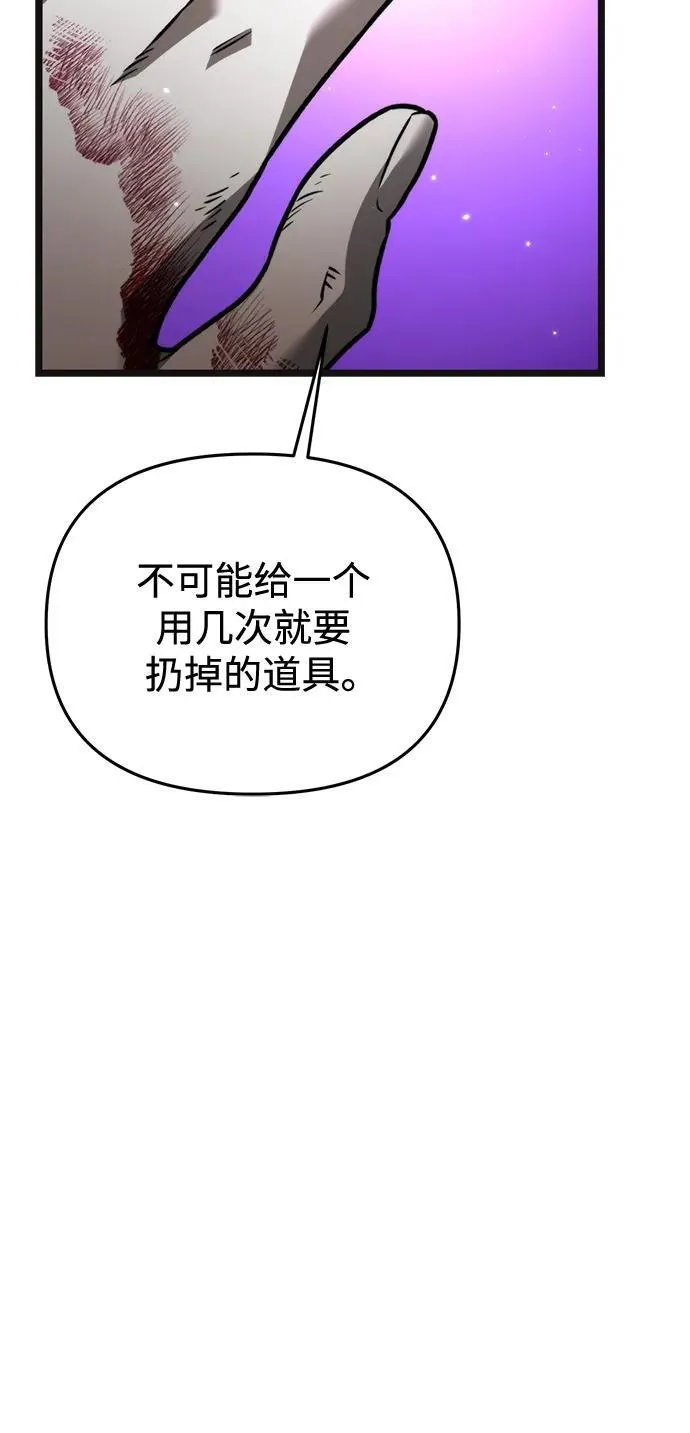 第22话 第2场新手教程 第18页