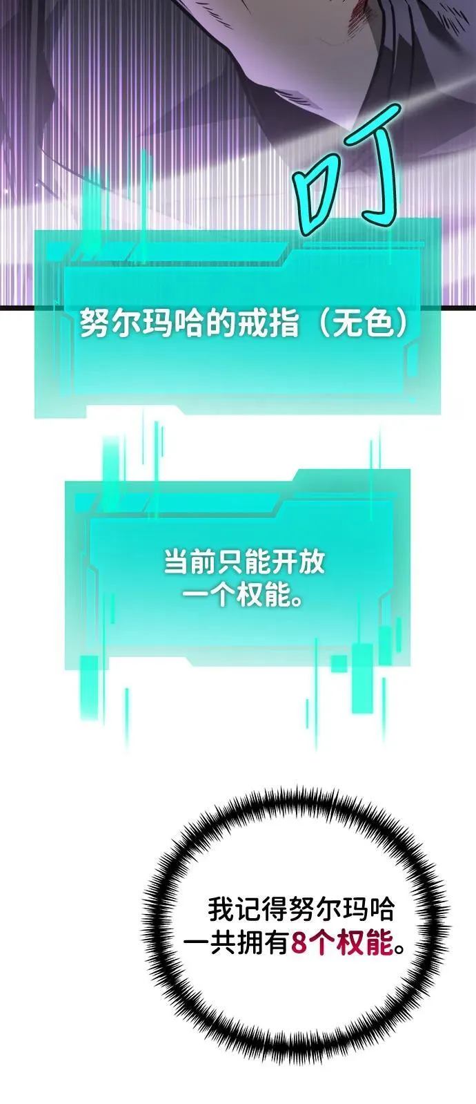 第22话 第2场新手教程 第20页