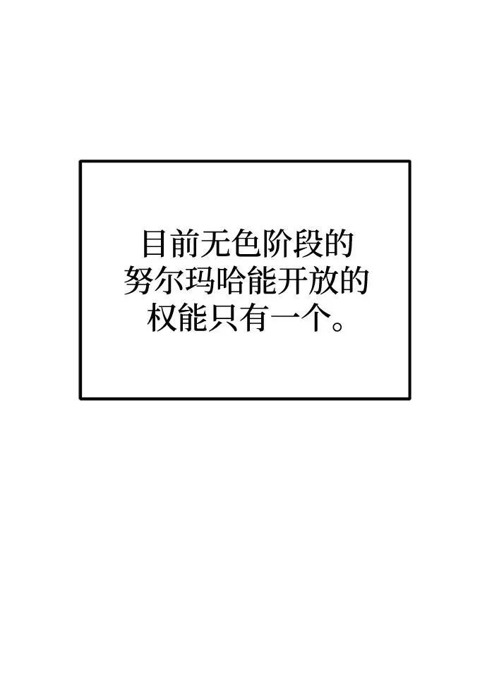第22话 第2场新手教程 第21页