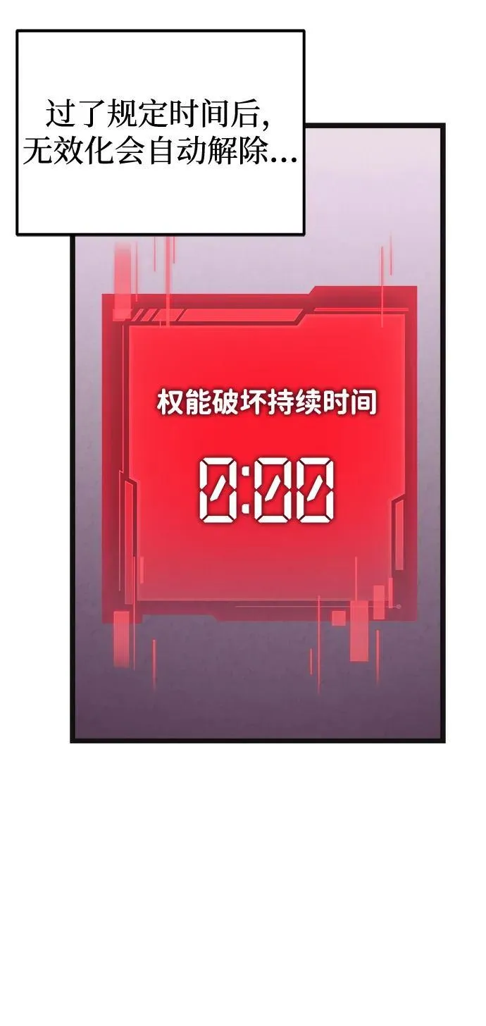 第22话 第2场新手教程 第24页