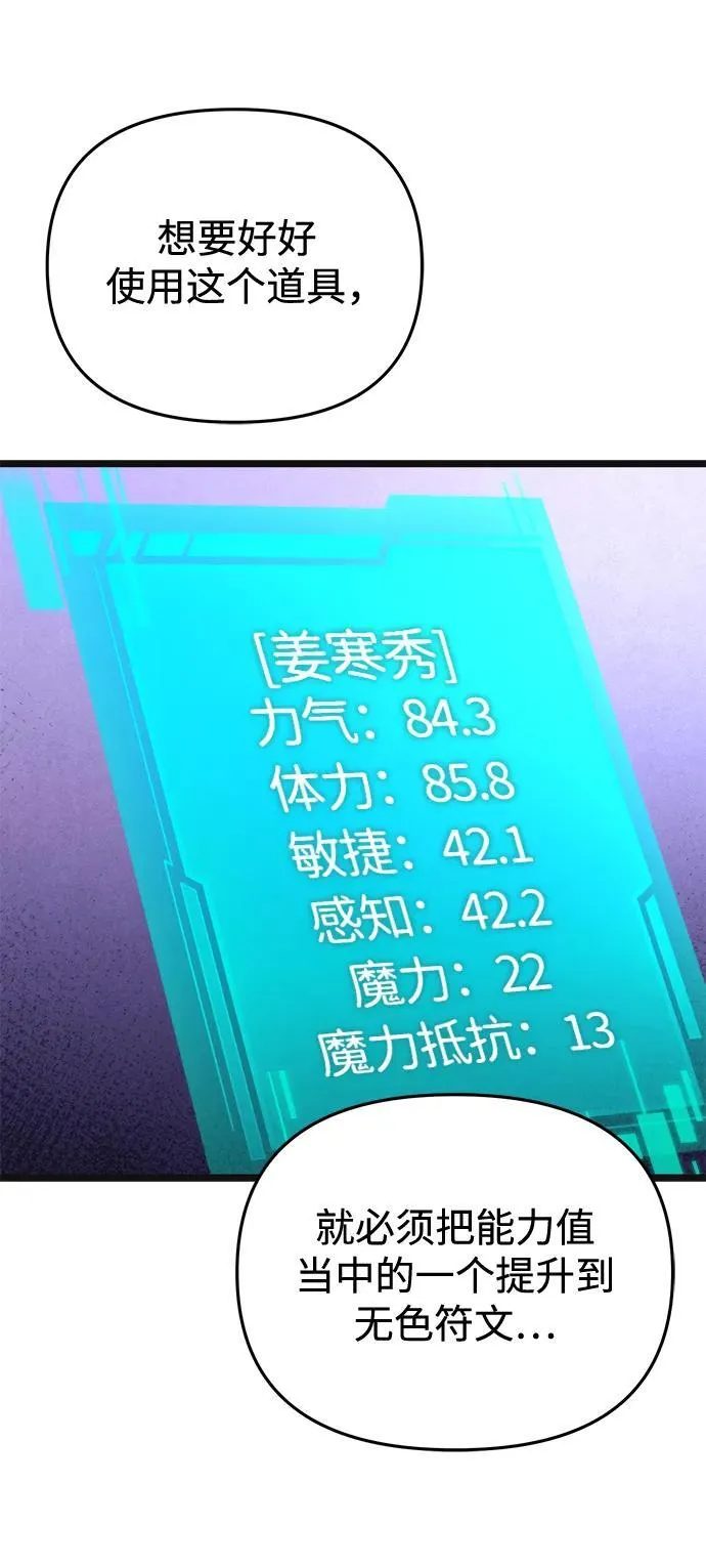 第22话 第2场新手教程 第26页