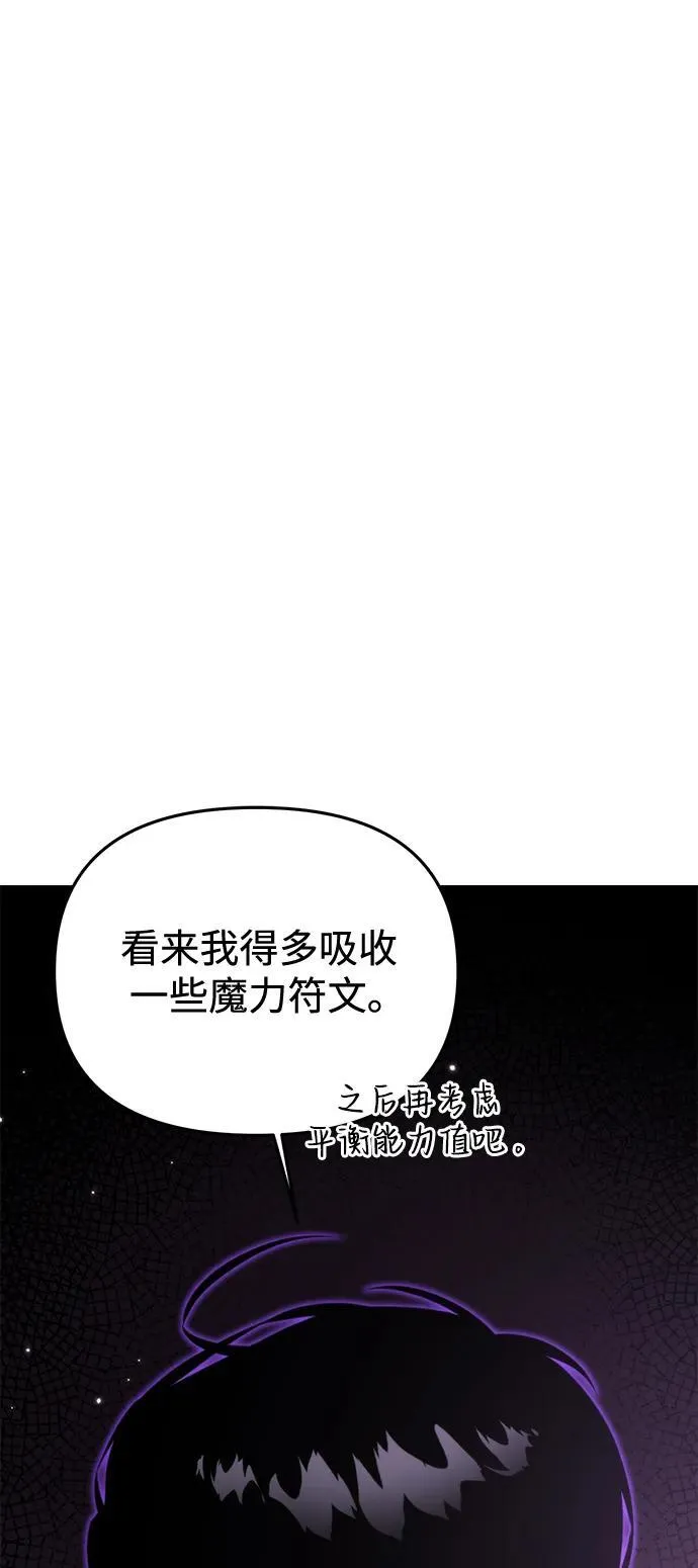 第22话 第2场新手教程 第27页
