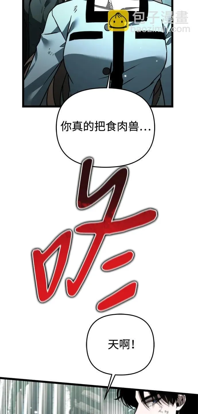 第22话 第2场新手教程 第35页