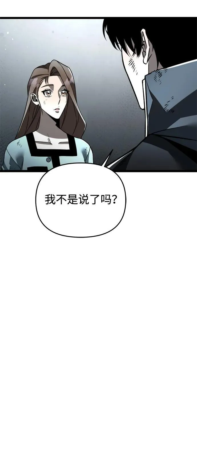 第22话 第2场新手教程 第42页
