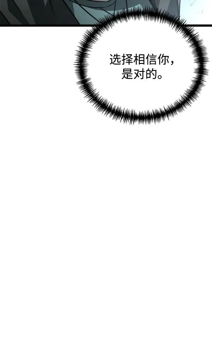 第22话 第2场新手教程 第48页