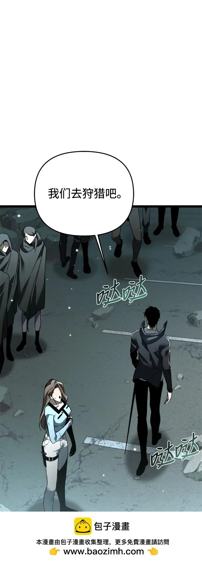 第22话 第2场新手教程 第50页