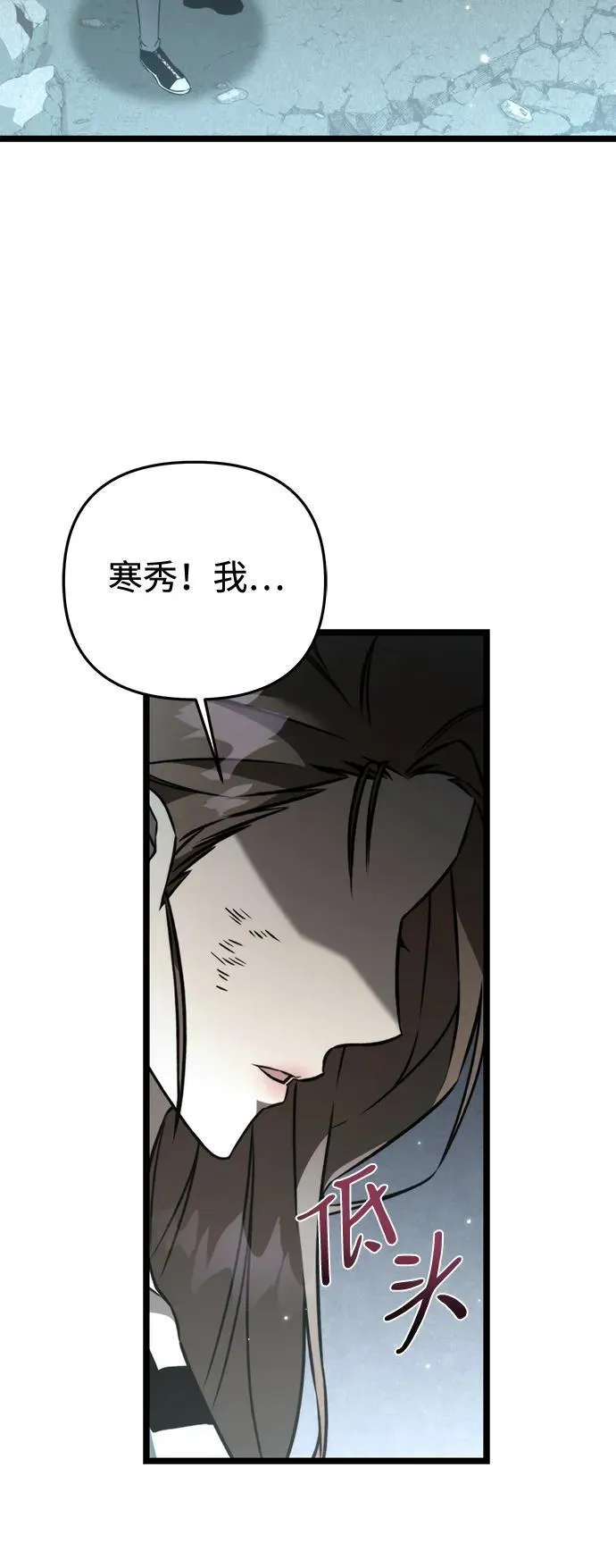 第22话 第2场新手教程 第51页