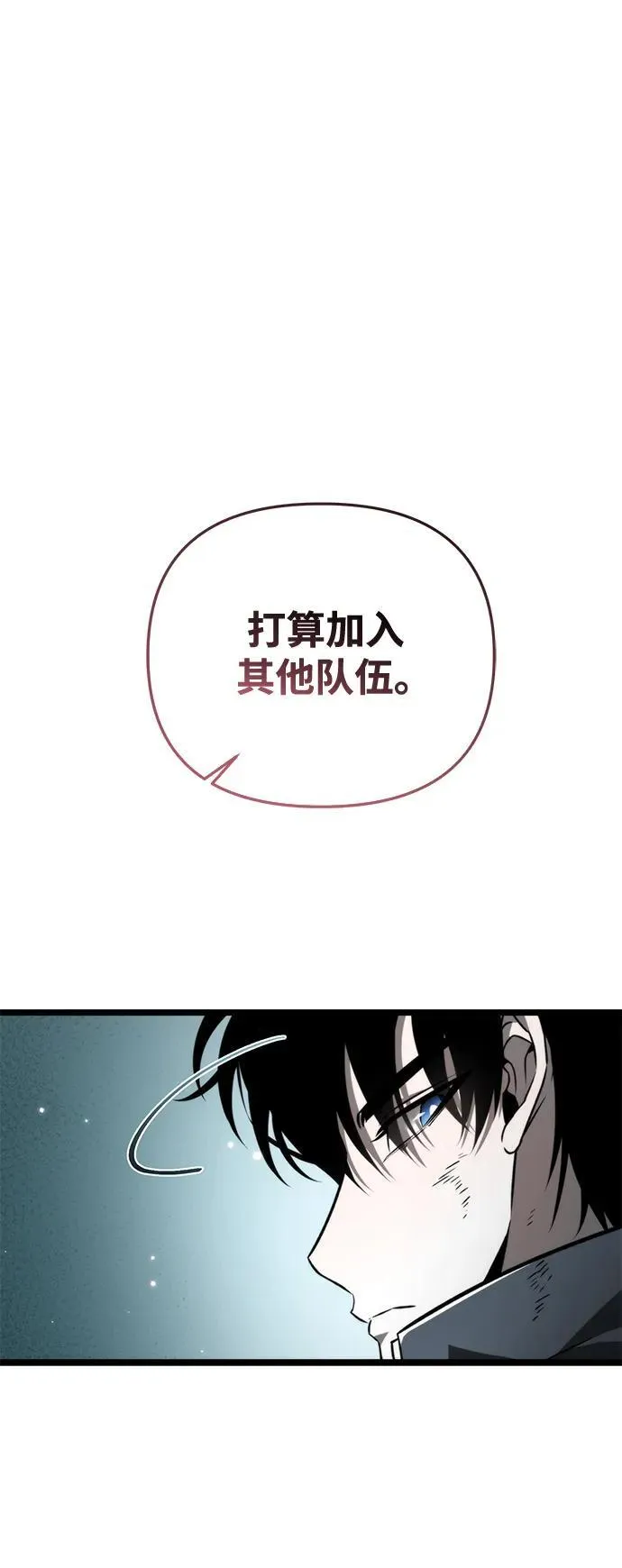 第22话 第2场新手教程 第52页