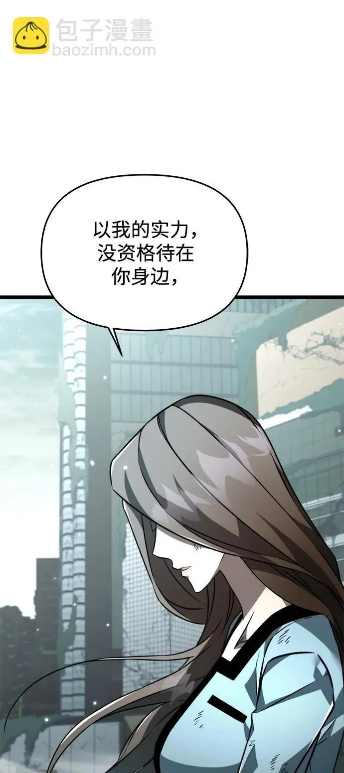 第22话 第2场新手教程 第53页