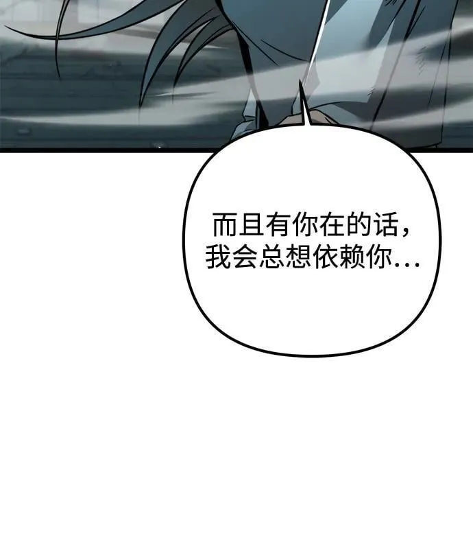 第22话 第2场新手教程 第54页