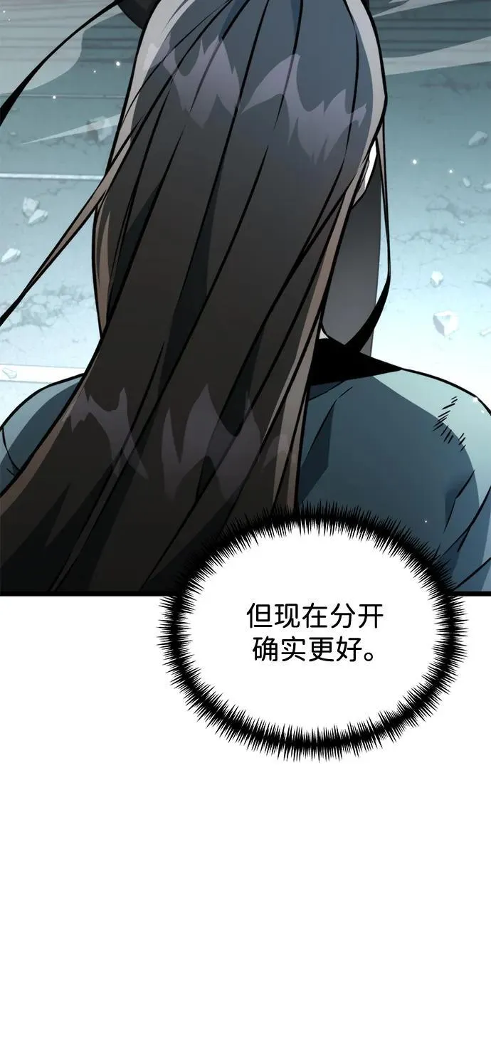 第22话 第2场新手教程 第59页