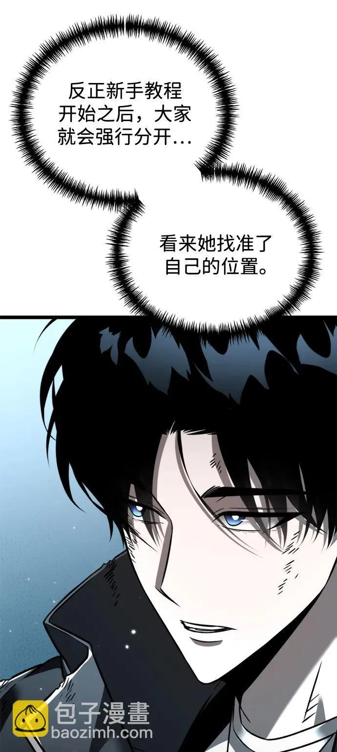 第22话 第2场新手教程 第60页