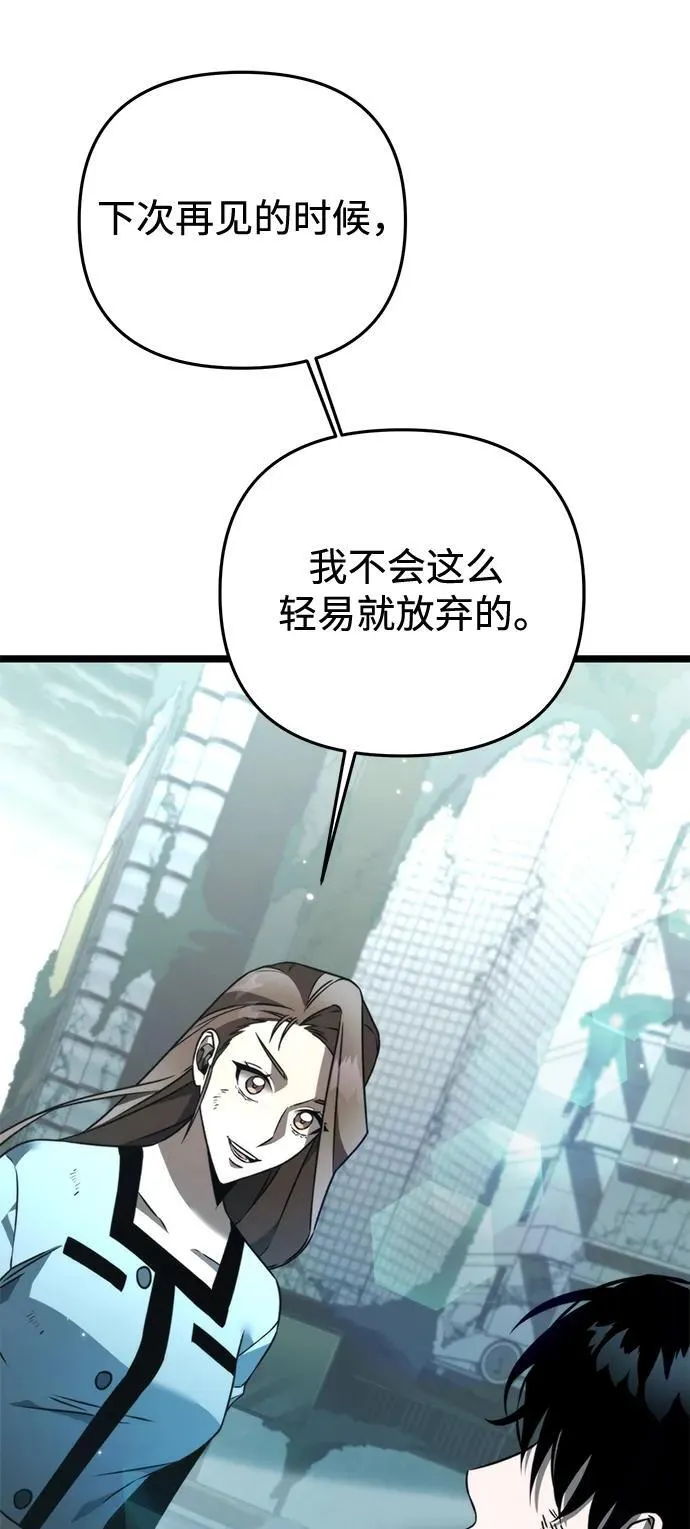第22话 第2场新手教程 第64页