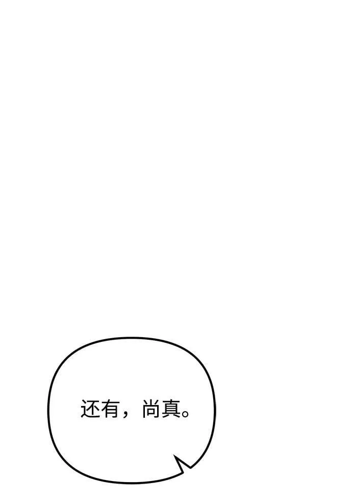 第22话 第2场新手教程 第71页
