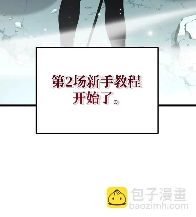 第22话 第2场新手教程 第80页