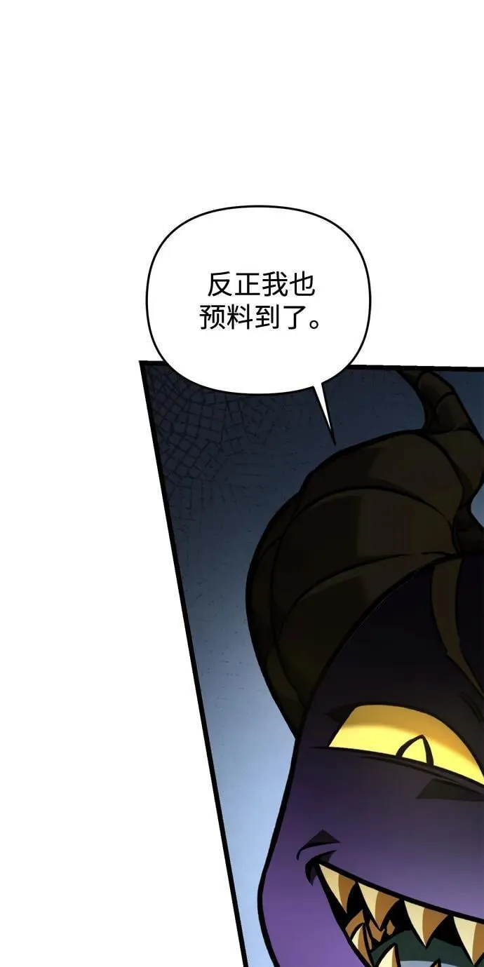 第22话 第2场新手教程 第84页