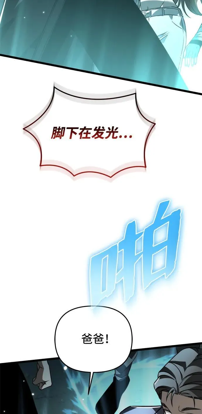 第22话 第2场新手教程 第90页