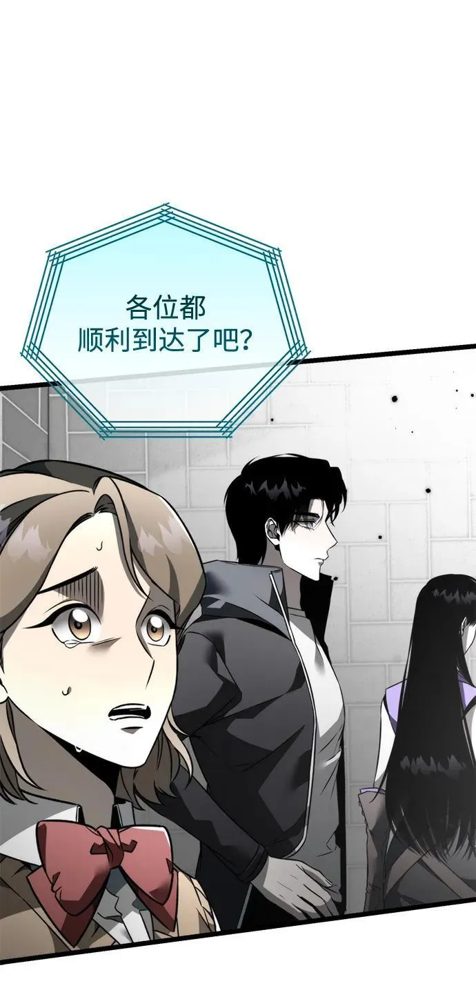 第22话 第2场新手教程 第97页