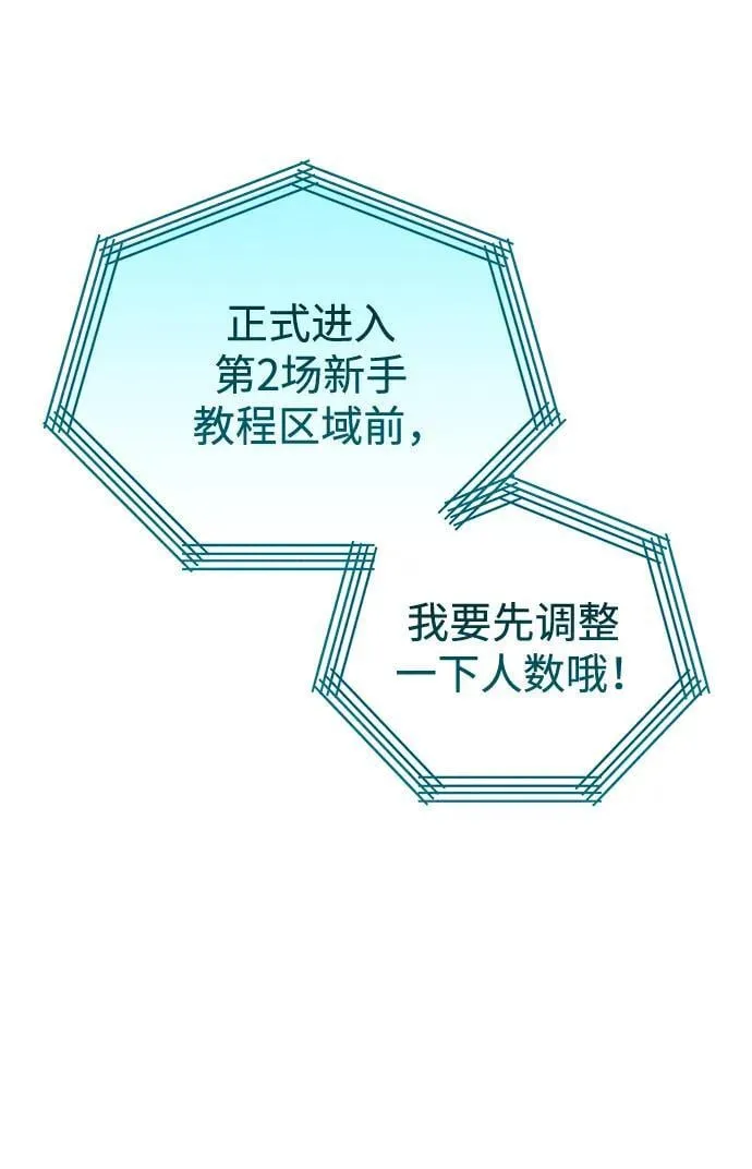 第22话 第2场新手教程 第98页