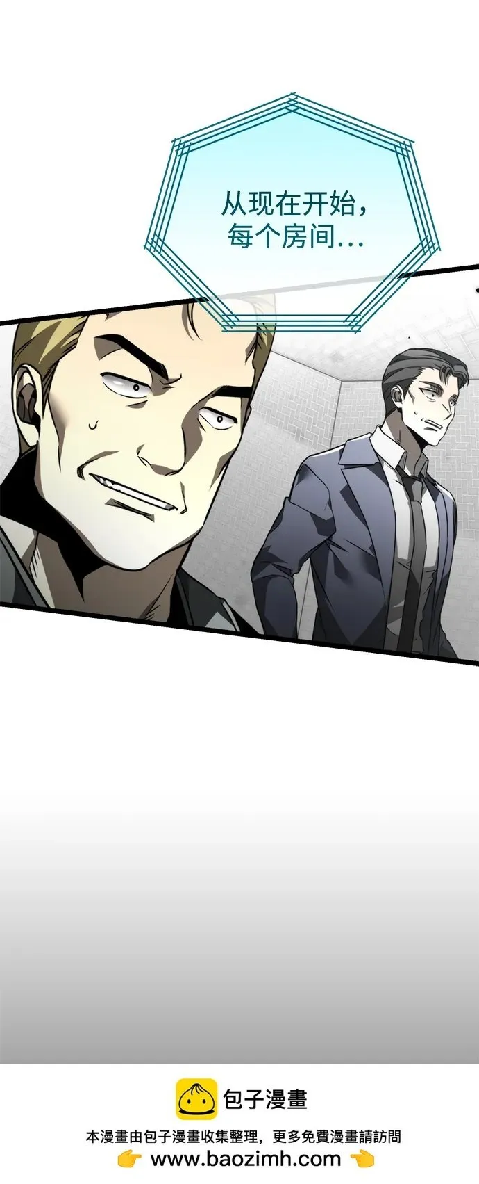 第22话 第2场新手教程 第100页