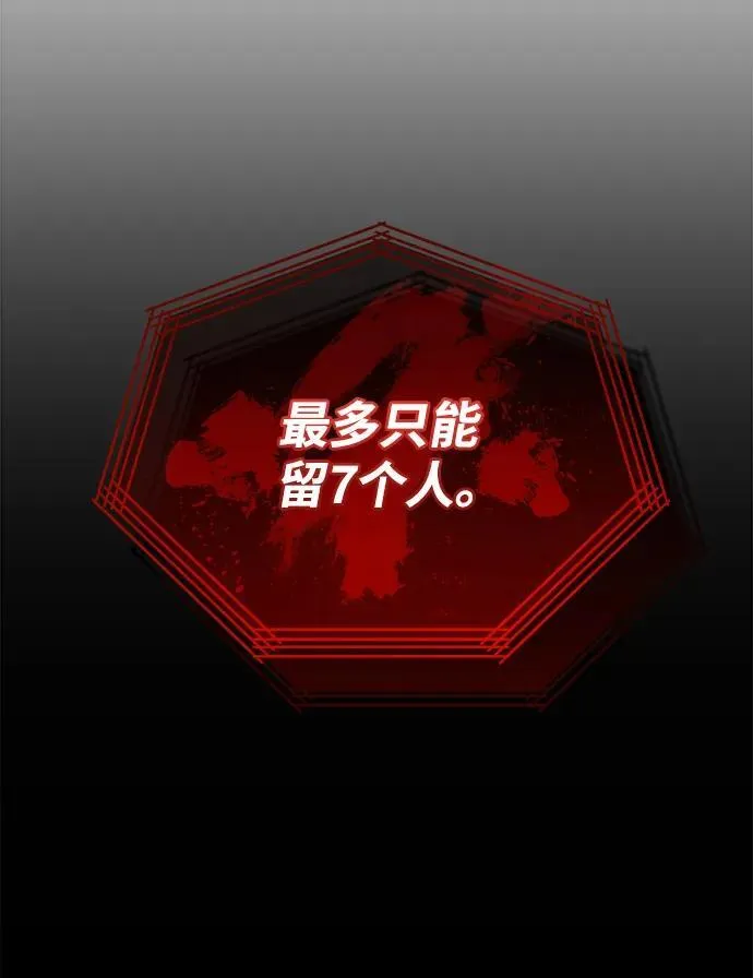 第22话 第2场新手教程 第101页