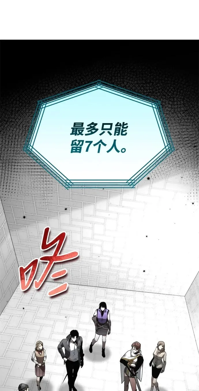 第23话 登天路（1） 第2页