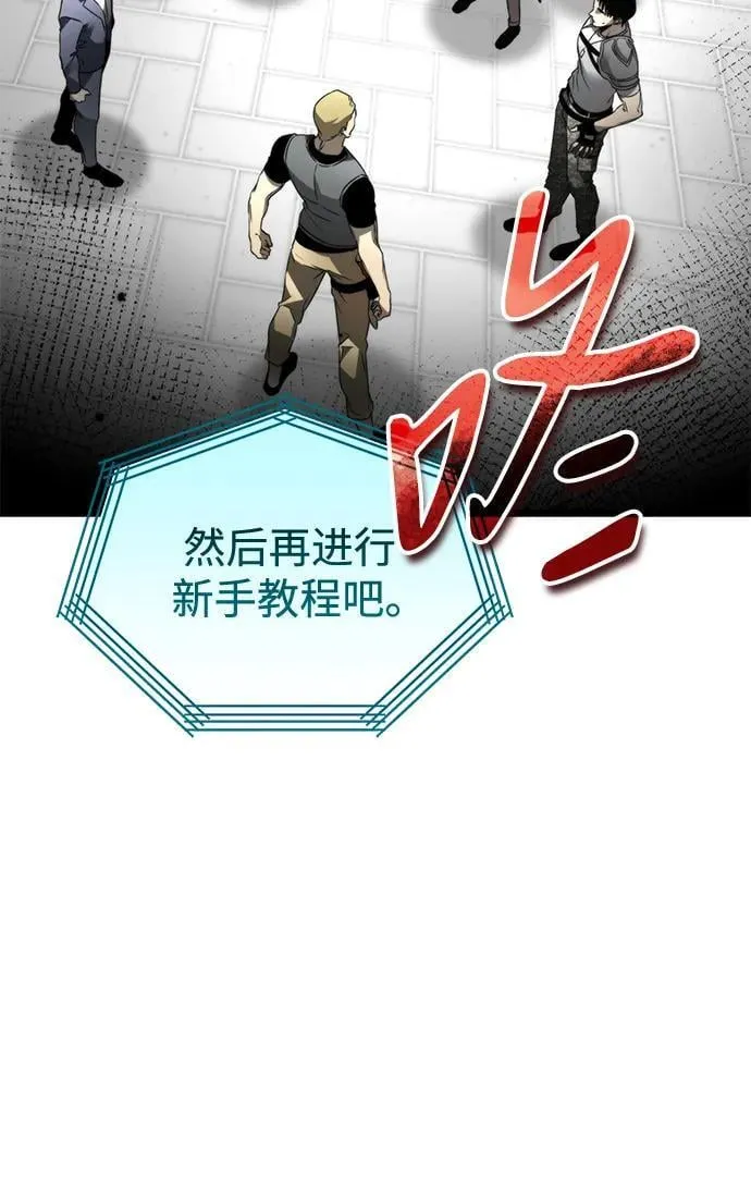 第23话 登天路（1） 第3页