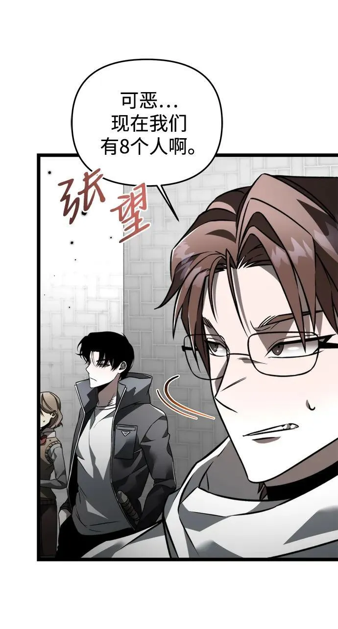 第23话 登天路（1） 第4页