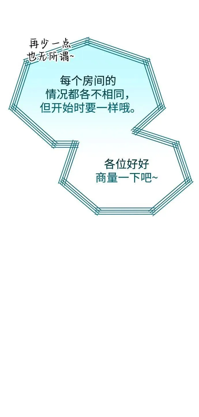 第23话 登天路（1） 第5页