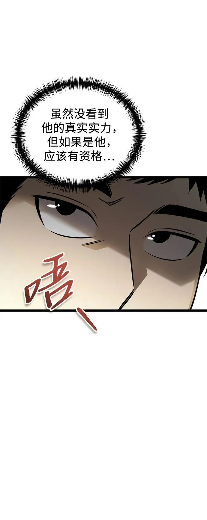 第23话 登天路（1） 第10页