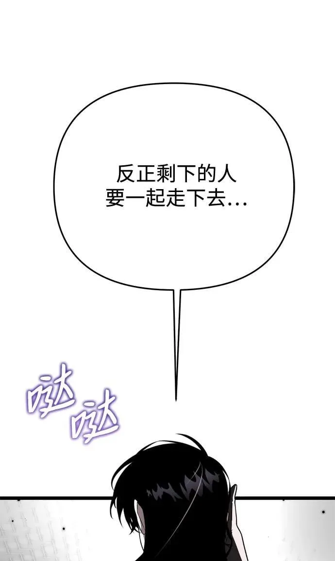第23话 登天路（1） 第11页