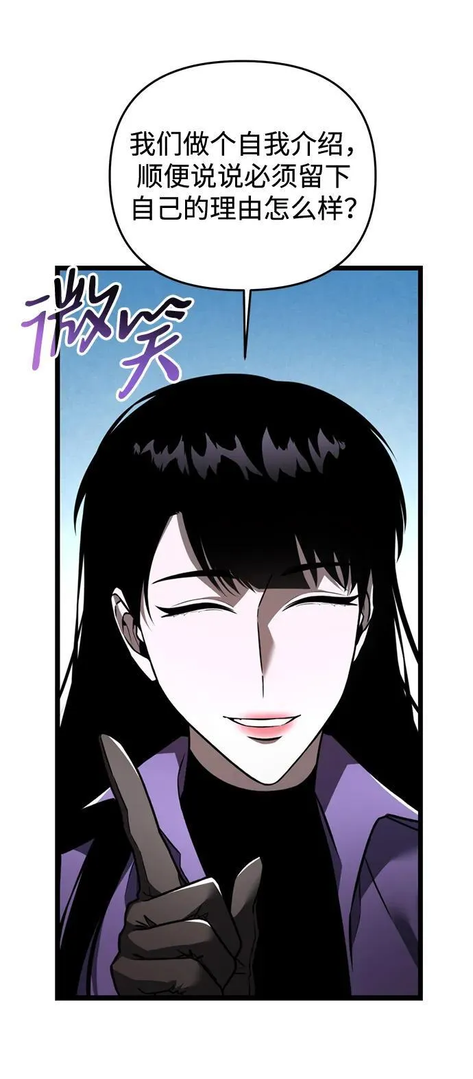 第23话 登天路（1） 第13页