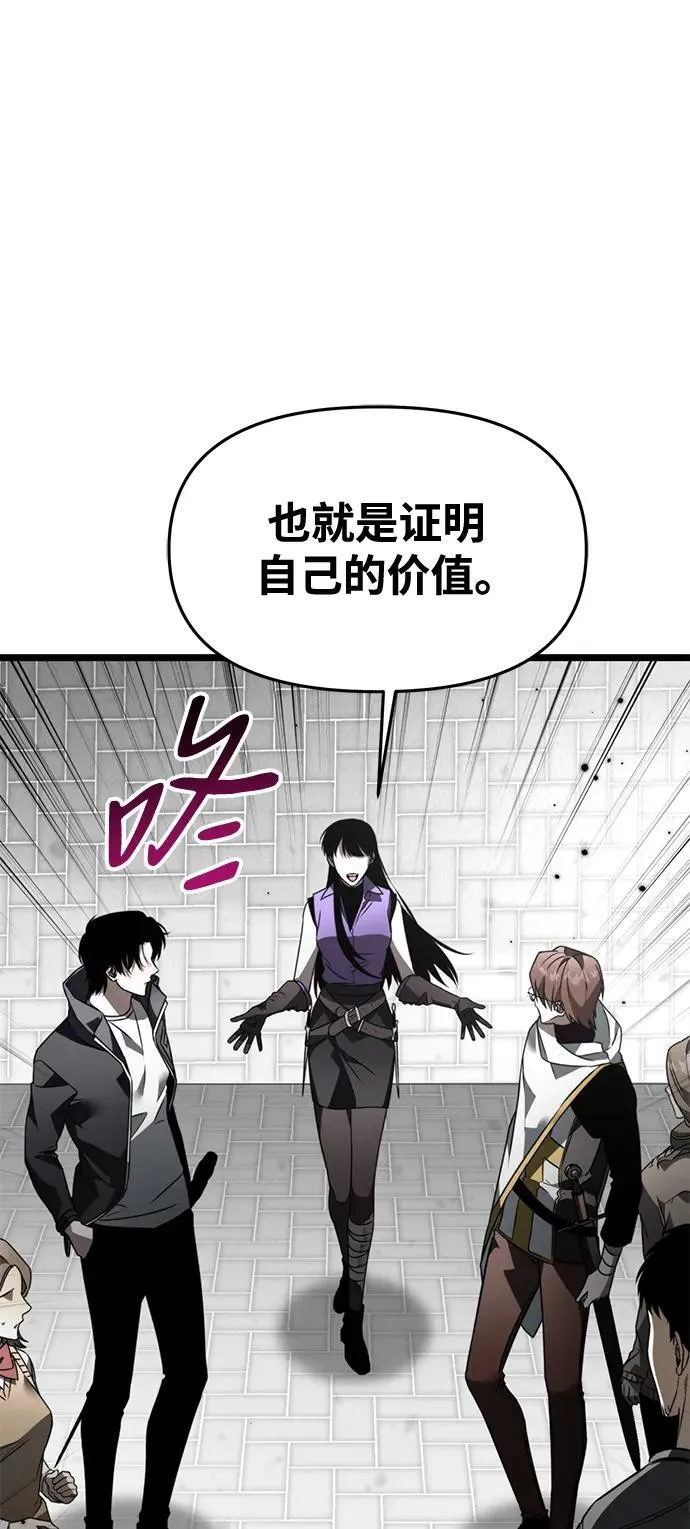 第23话 登天路（1） 第14页