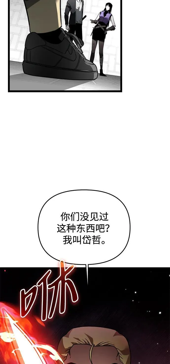 第23话 登天路（1） 第16页