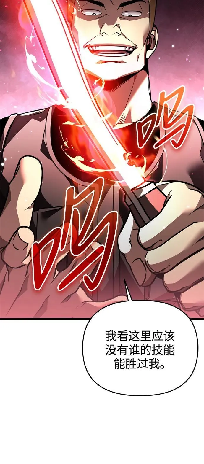 第23话 登天路（1） 第17页