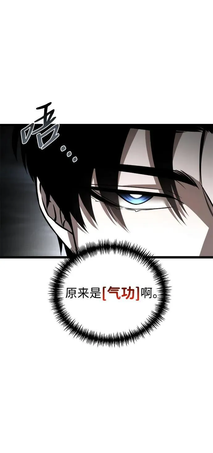 第23话 登天路（1） 第19页