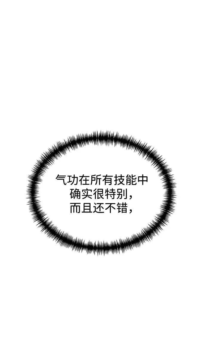 第23话 登天路（1） 第21页