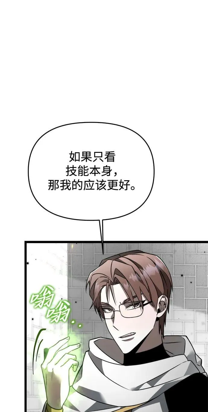 第23话 登天路（1） 第23页