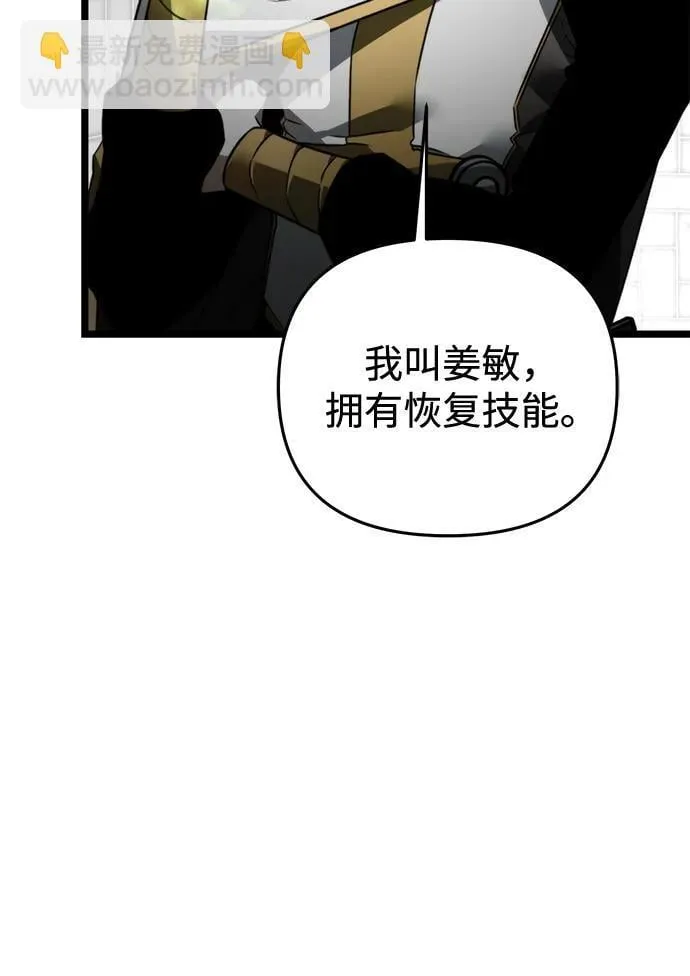 第23话 登天路（1） 第24页