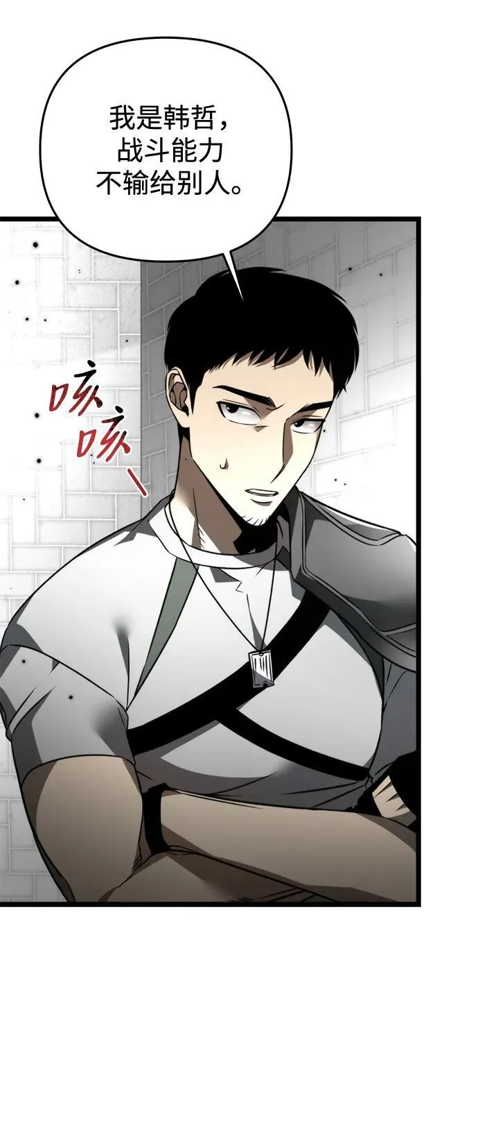 第23话 登天路（1） 第25页