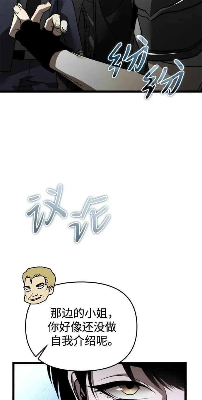 第23话 登天路（1） 第29页