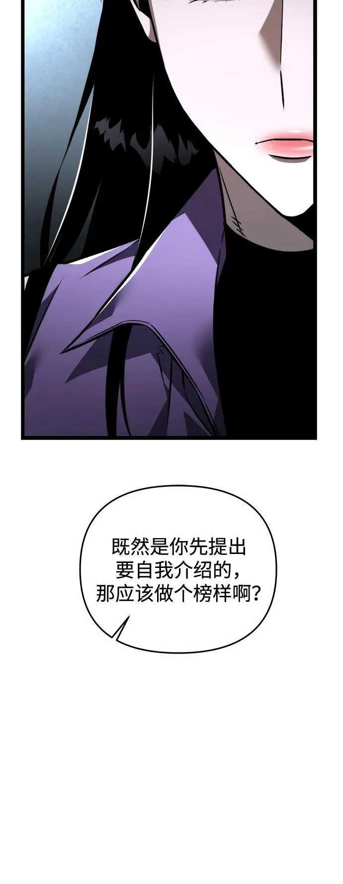 第23话 登天路（1） 第30页