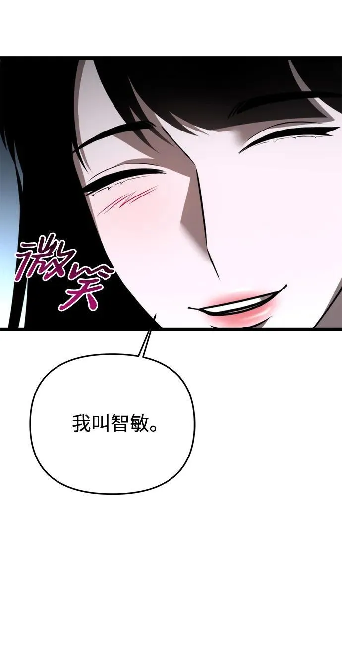 第23话 登天路（1） 第31页