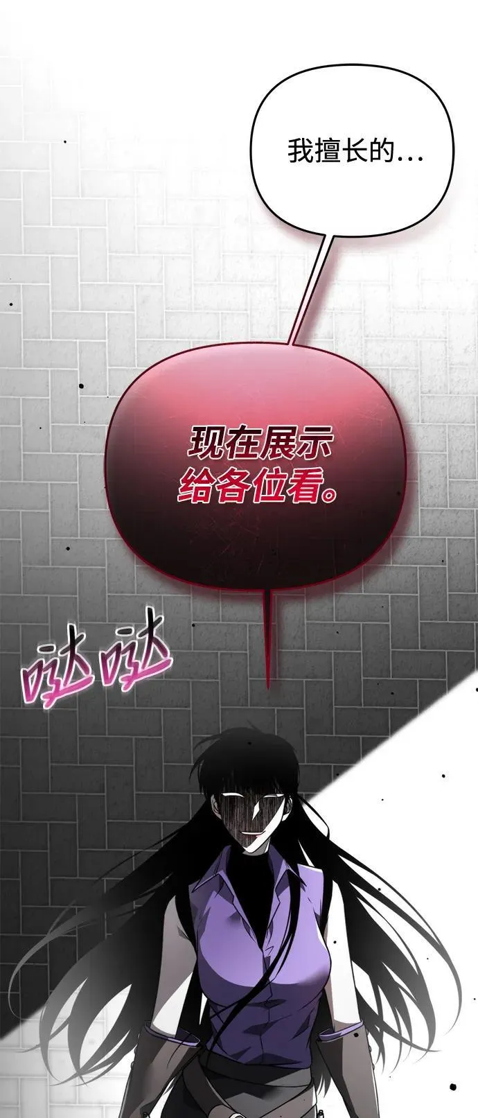 第23话 登天路（1） 第32页