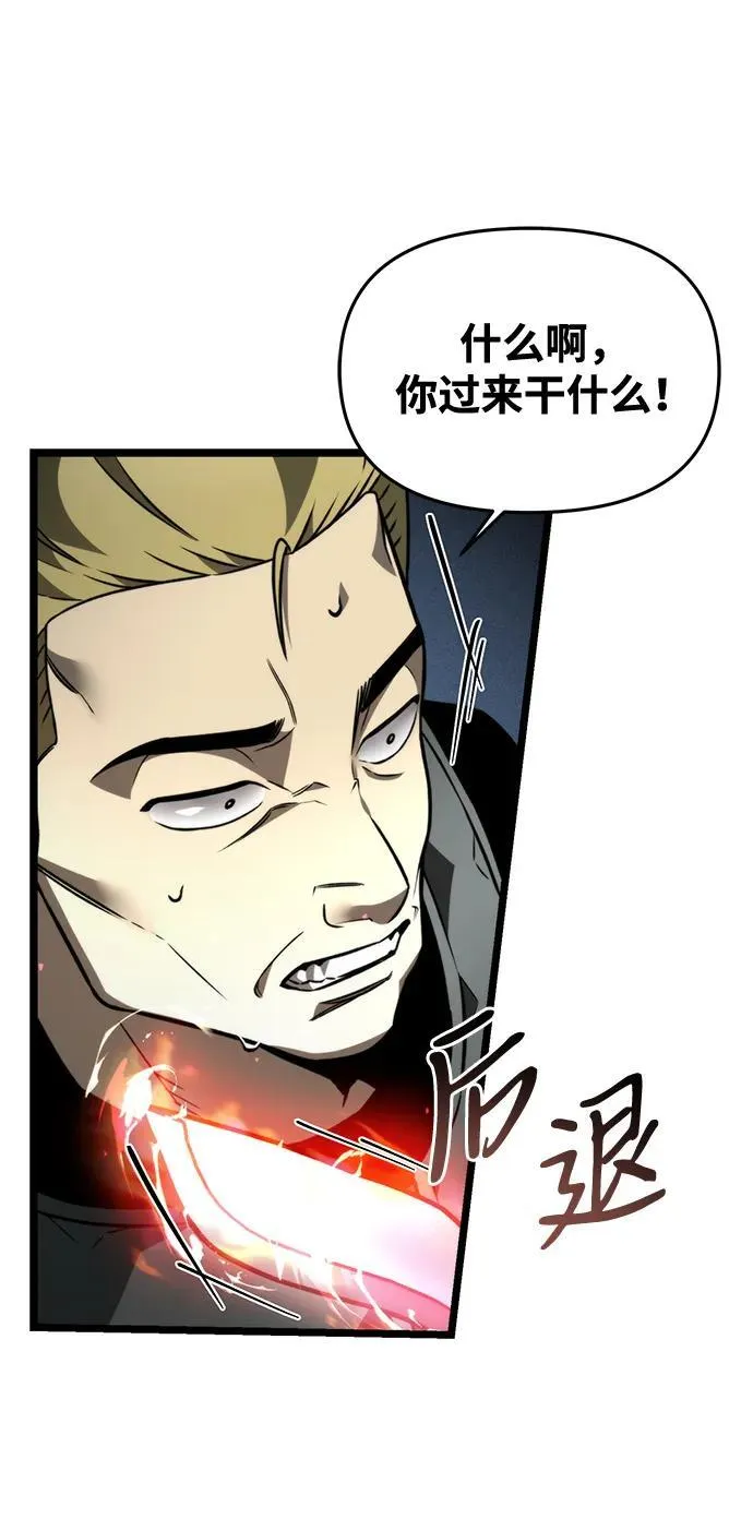 第23话 登天路（1） 第34页