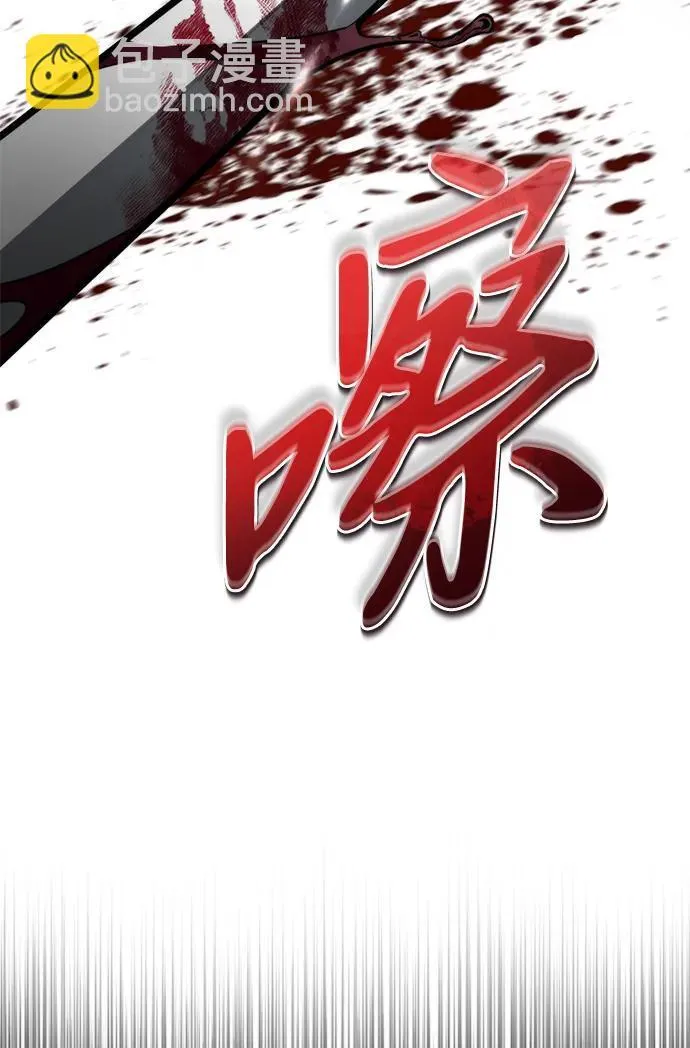 第23话 登天路（1） 第38页