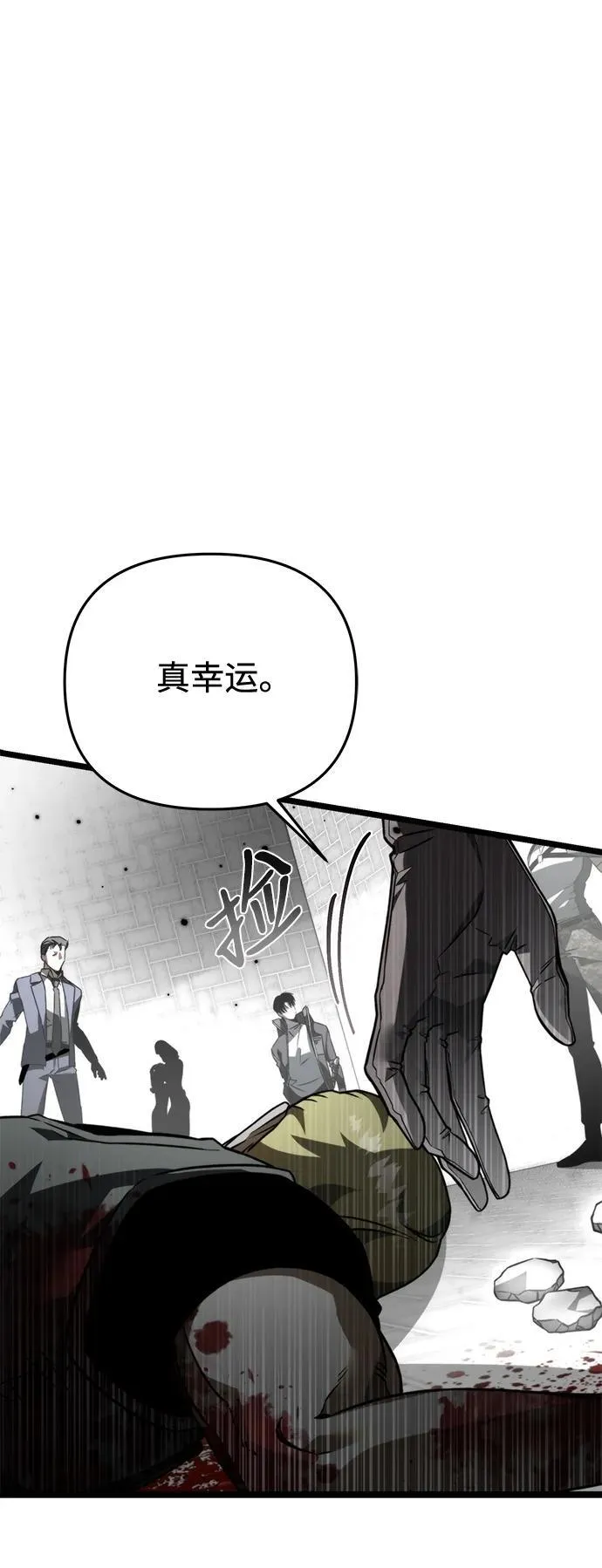 第23话 登天路（1） 第42页