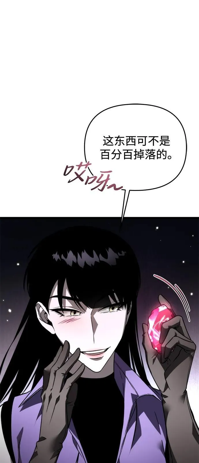 第23话 登天路（1） 第43页