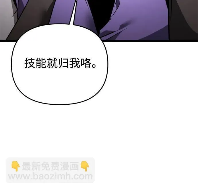 第23话 登天路（1） 第44页